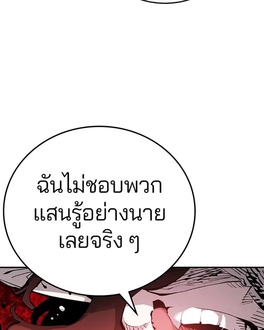 The Player ตอนที่ 95 — page 60 of 144