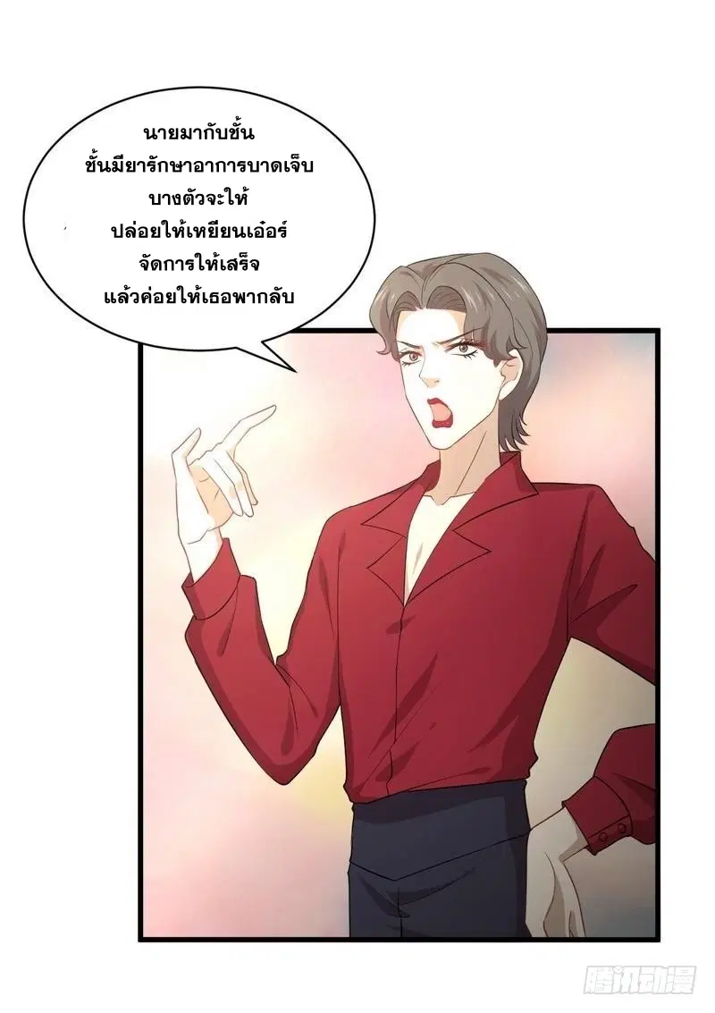 Immortal Swordsman in the Reverse World ตอนที่ 67 — page 16 of 32