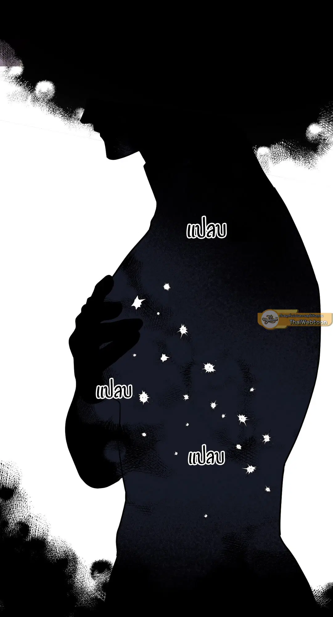 Full Volume ตอนที่ 49 — page 25 of 66