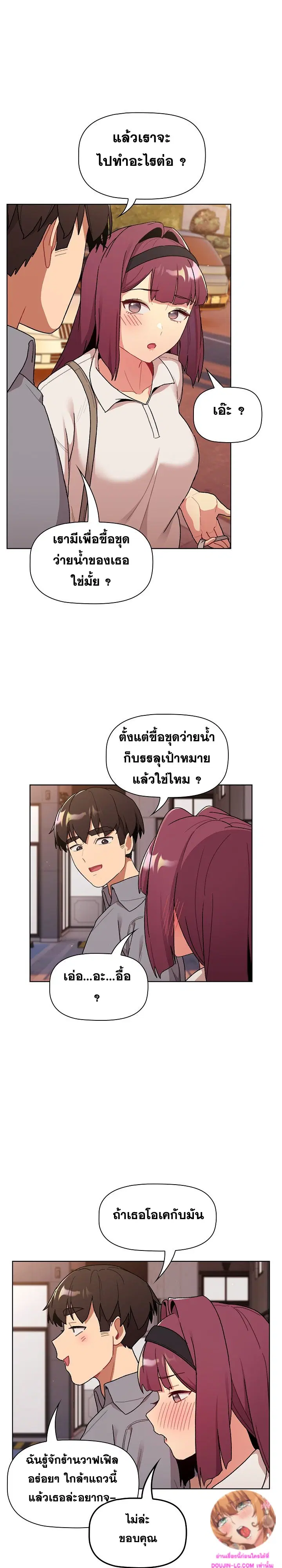 What Do I Do Now? ตอนที่ 69 — page 10 of 30
