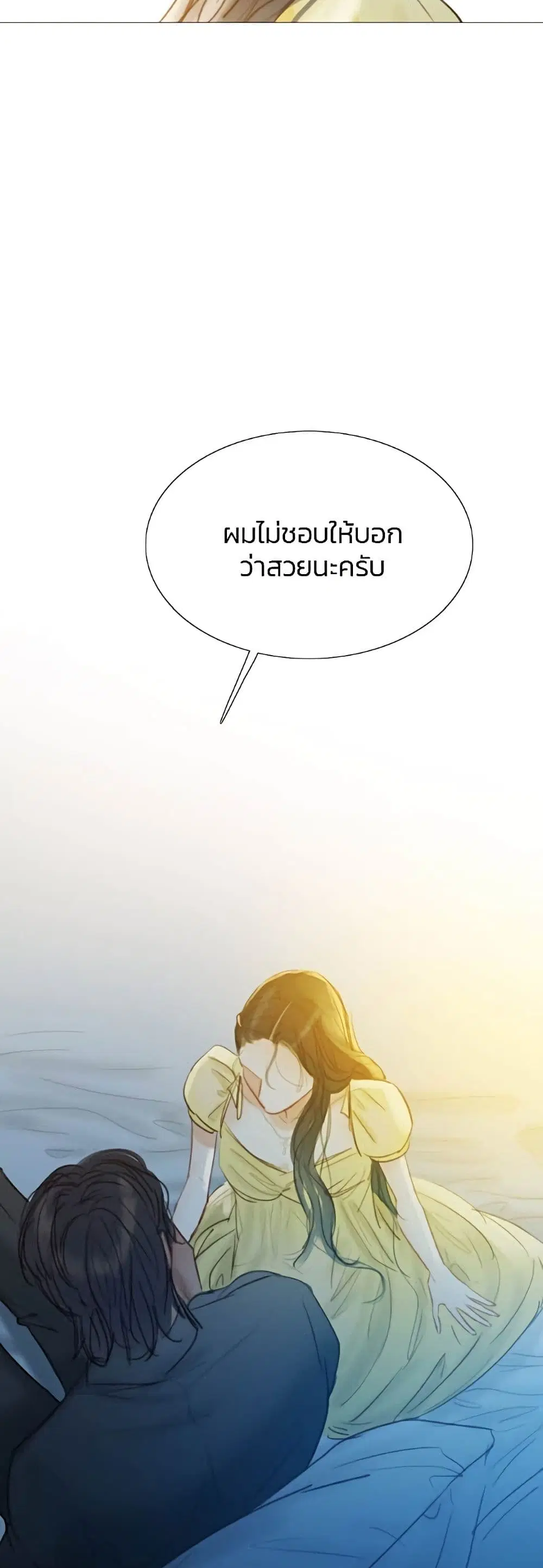Serena ตอนที่ 26 — page 33 of 62