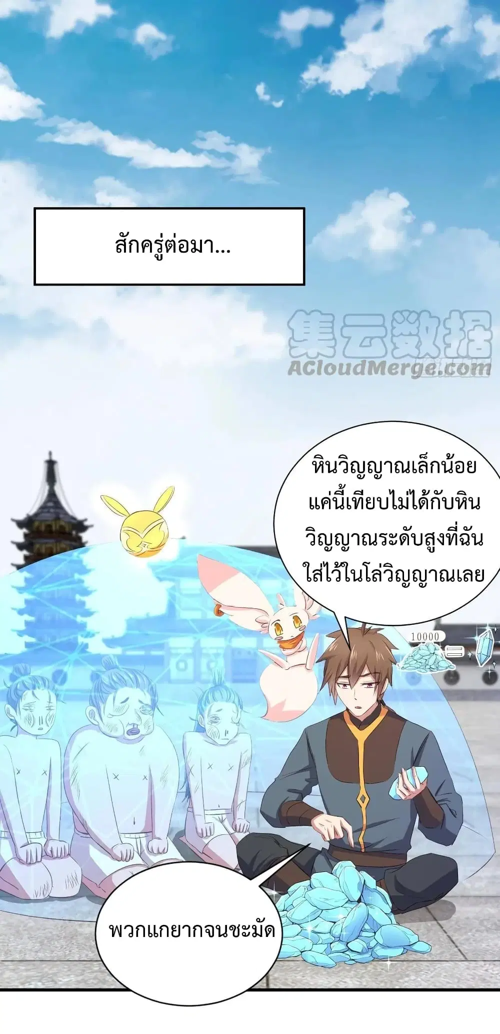 Super Harem Card ตอนที่ 15 — page 16 of 48