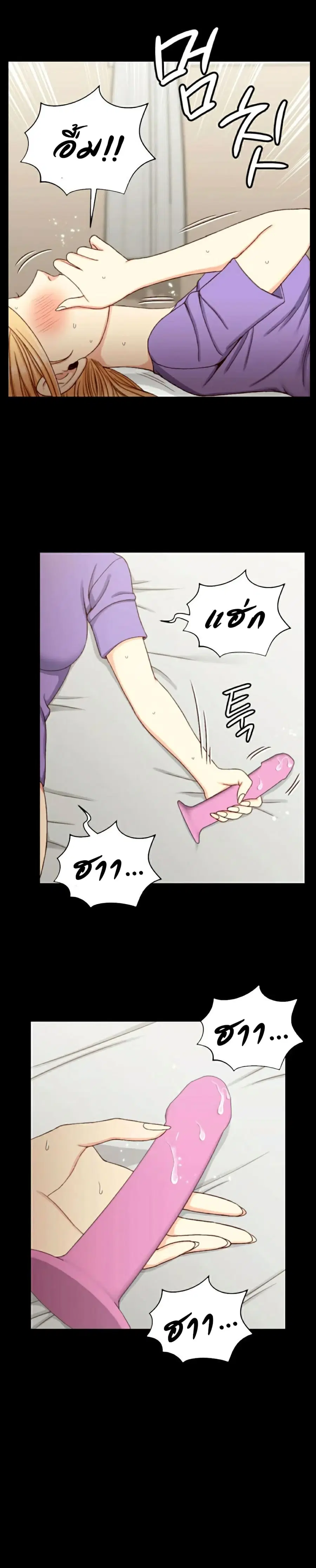 His Place ตอนที่ 113 — page 8 of 25