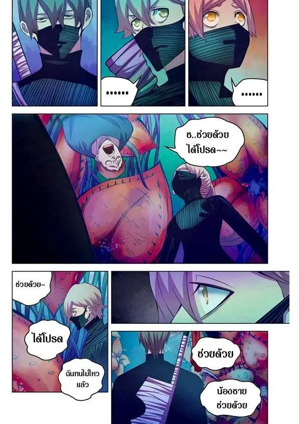The Last Human ตอนที่ 201.21 — page 46 of 148