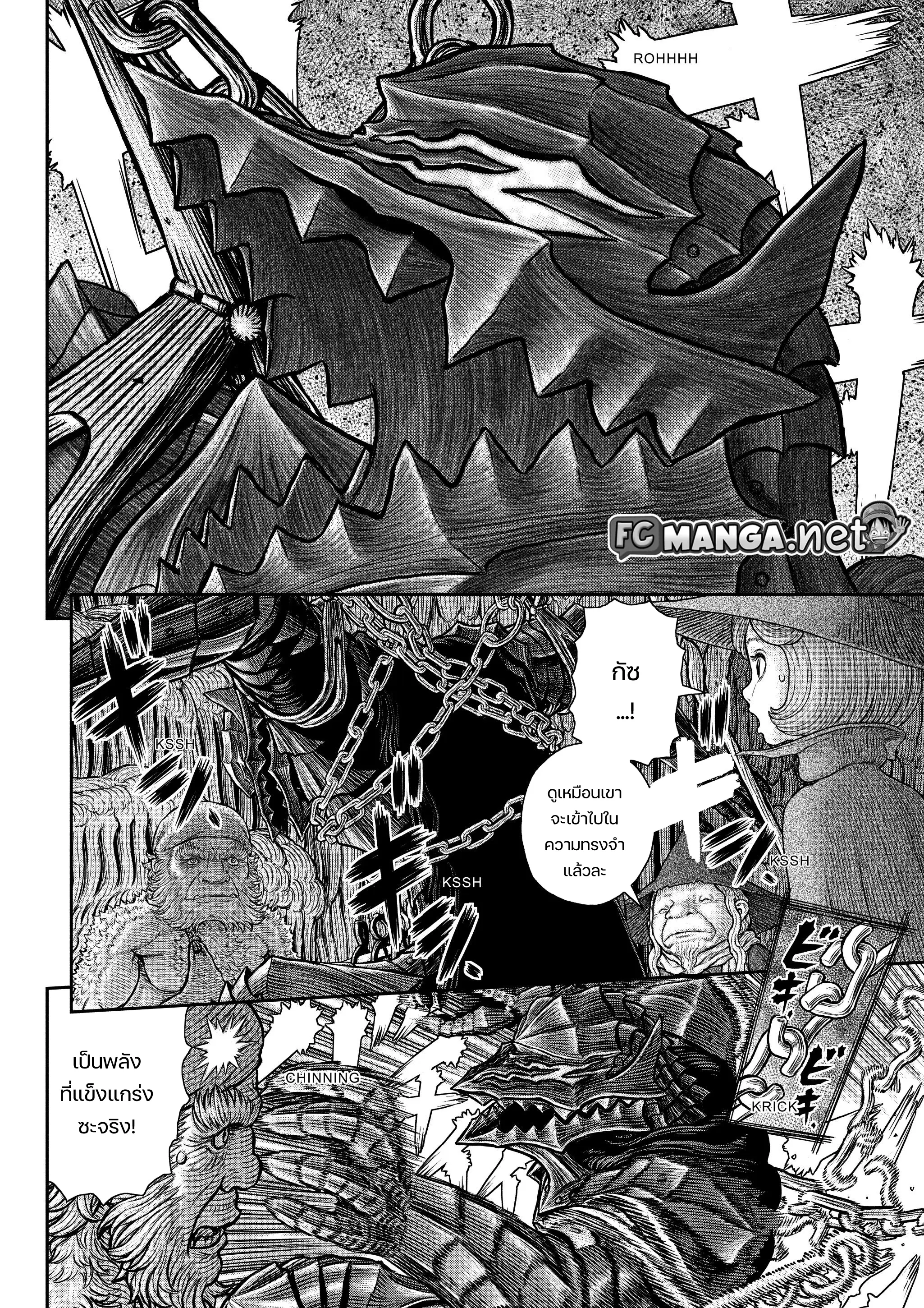 Berserk ตอนที่ 362 — page 5 of 13