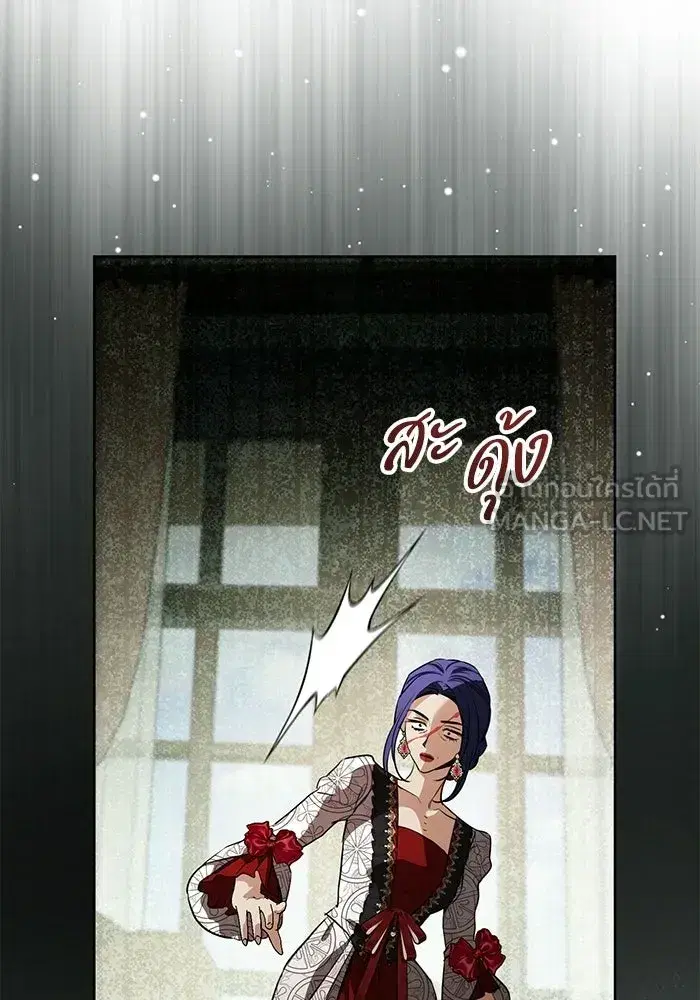To My Husband’s Mistress ตอนที่ 96 — page 15 of 119