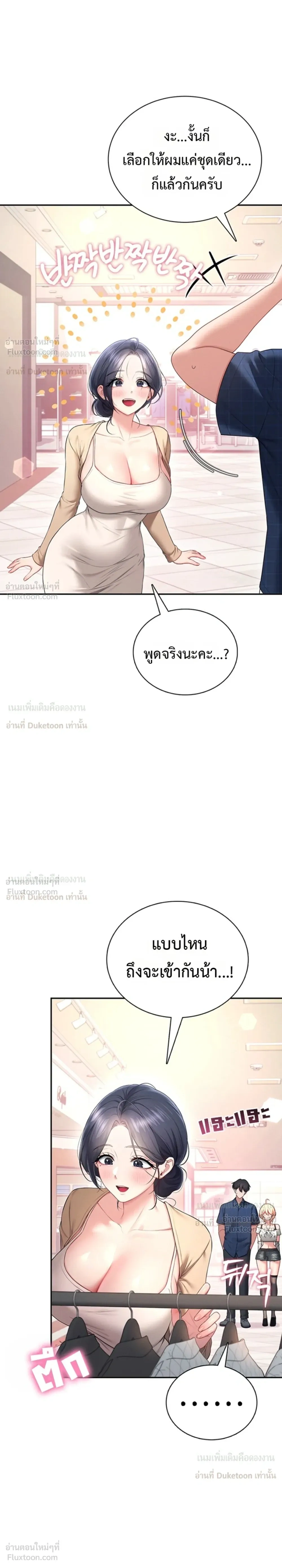 Wireless Touch ตอนที่ 107 — page 12 of 26