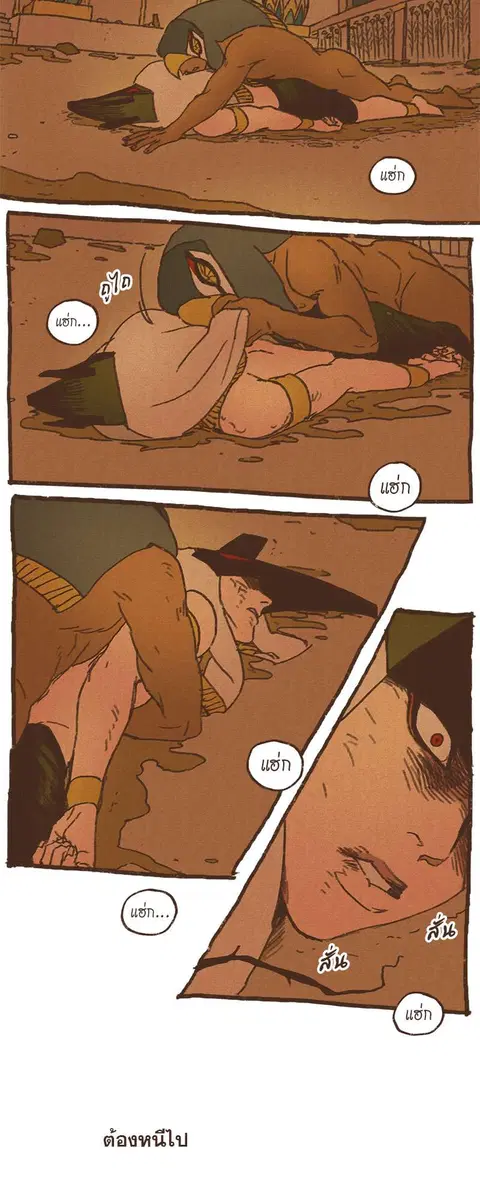 ENNEAD ตอนที่ 32 — page 4 of 28
