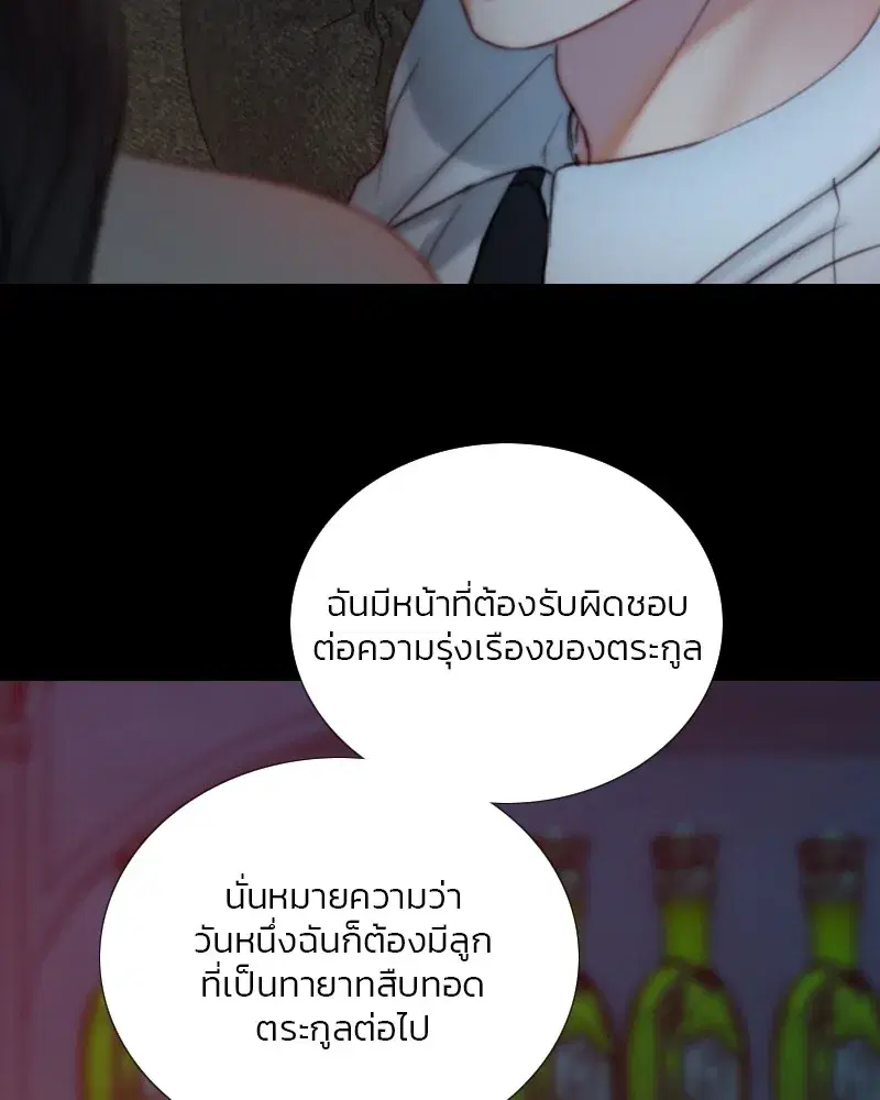 Serena ตอนที่ 108 — page 16 of 99