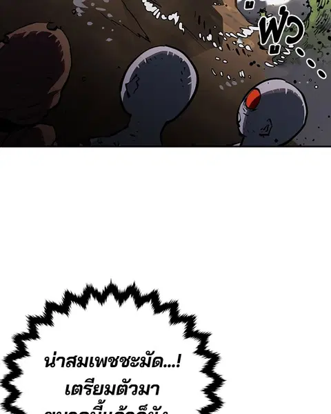 The Player ตอนที่ 26 — page 116 of 139