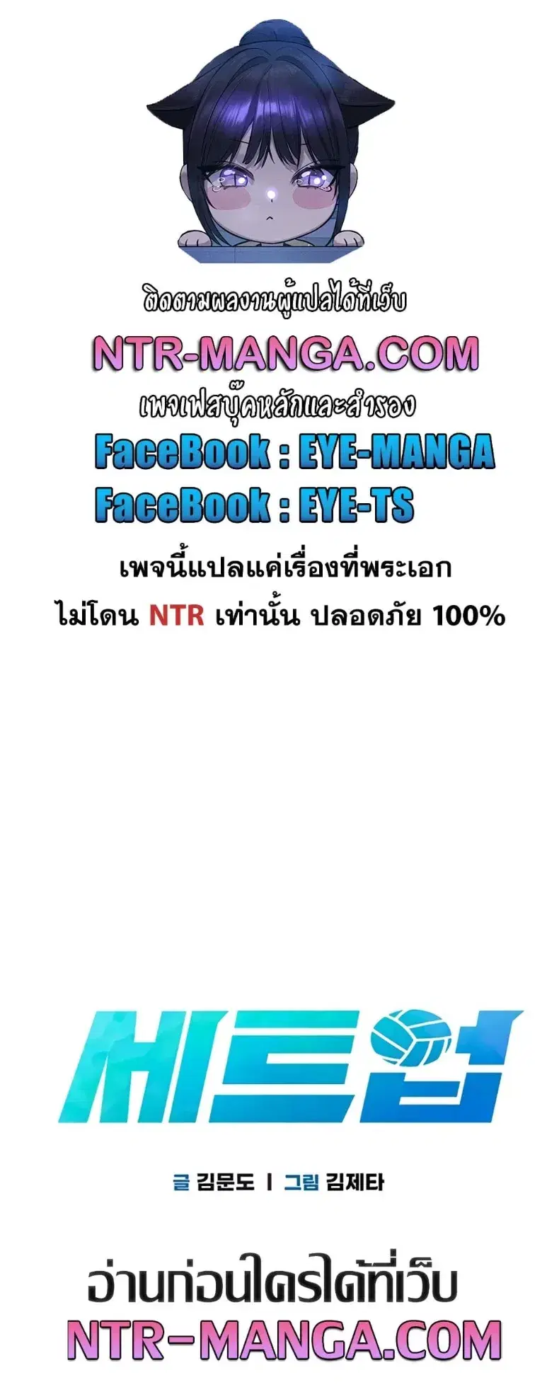 Set It! ตอนที่ 107 — page 1 of 60