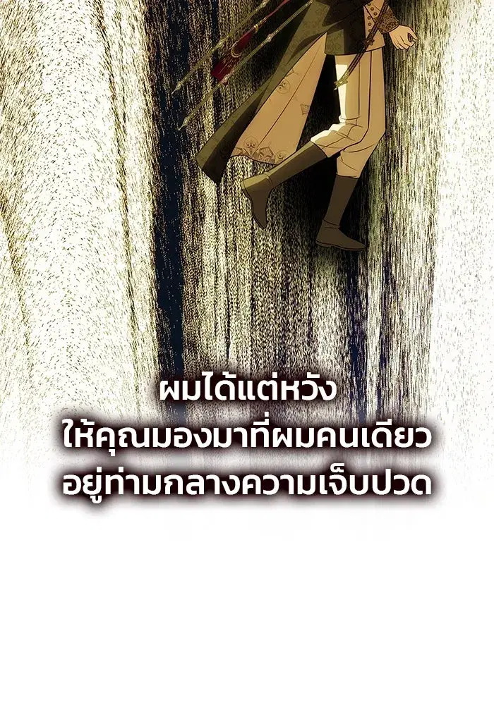 One Husband is Enough – เกมรักจับสามี ตอนที่ 52 — page 152 of 165