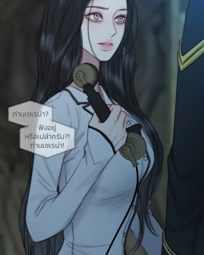 Serena ตอนที่ 113 — page 103 of 124