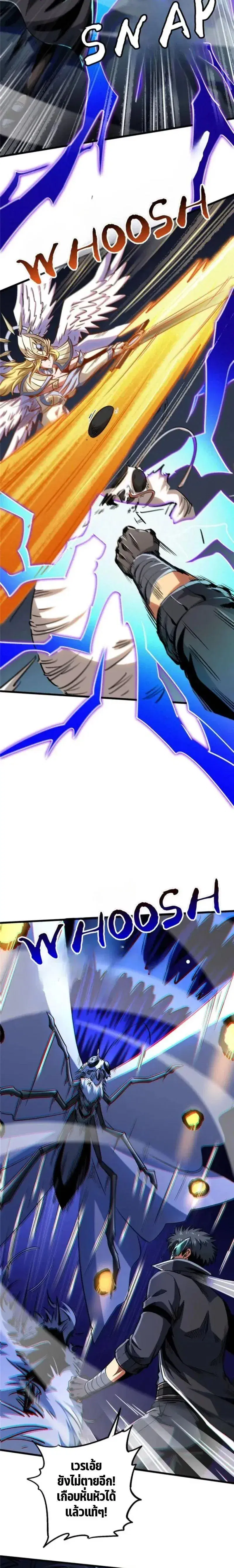 Super God Gene ตอนที่ 296 — page 4 of 13