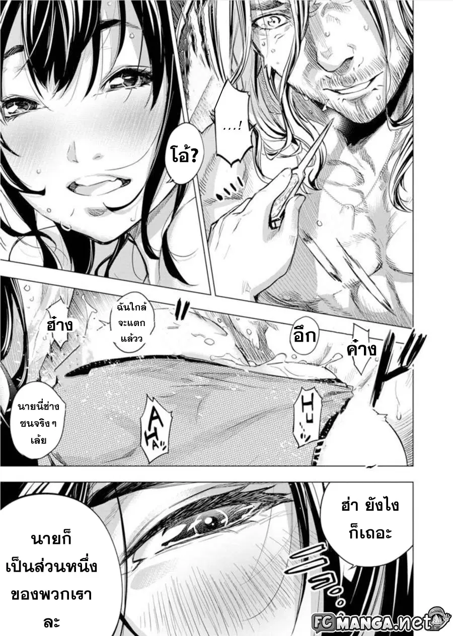 Ingoshima ตอนที่ 74 — page 9 of 10