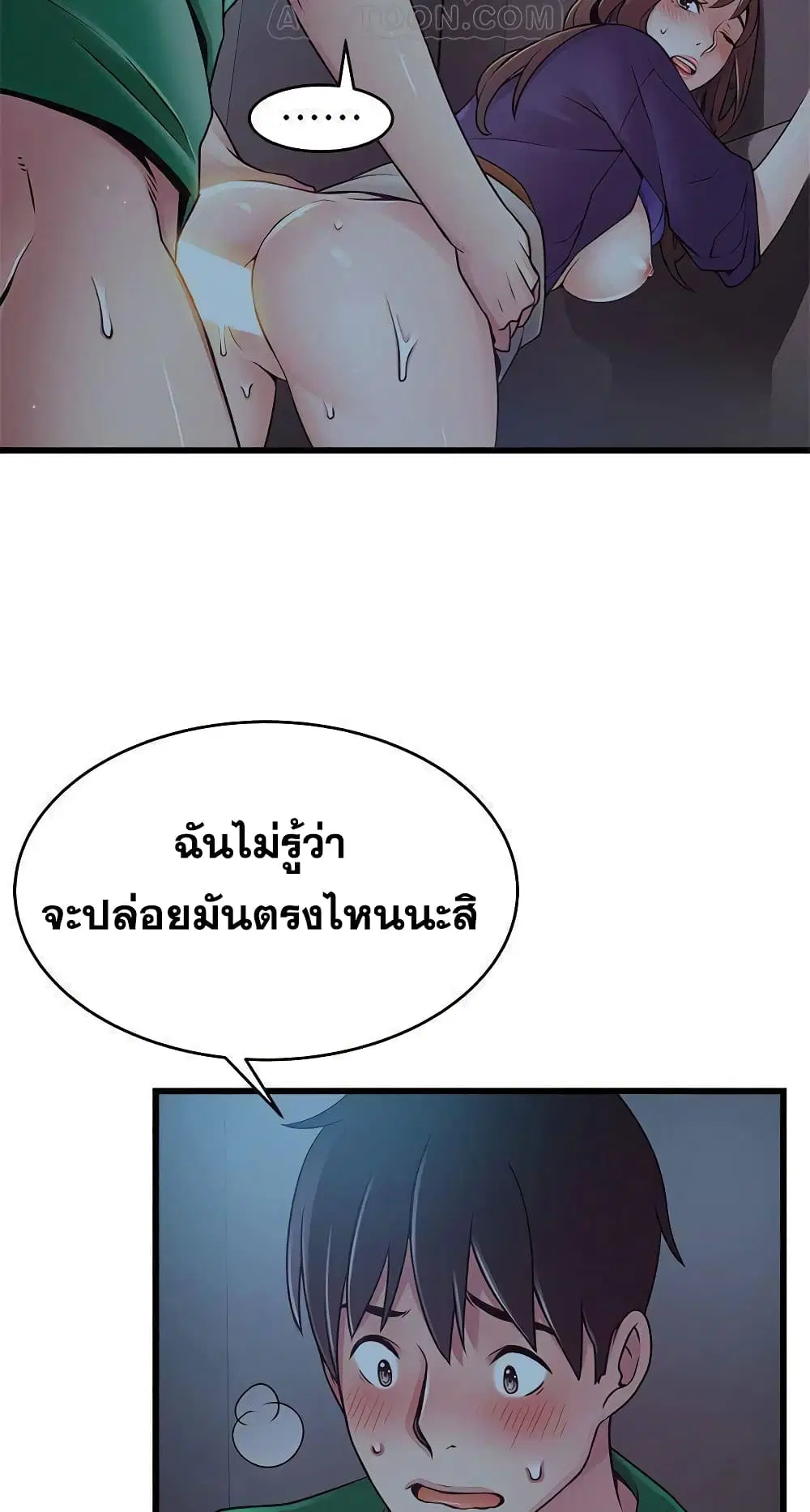 Weak Point ตอนที่ 70 — page 41 of 61