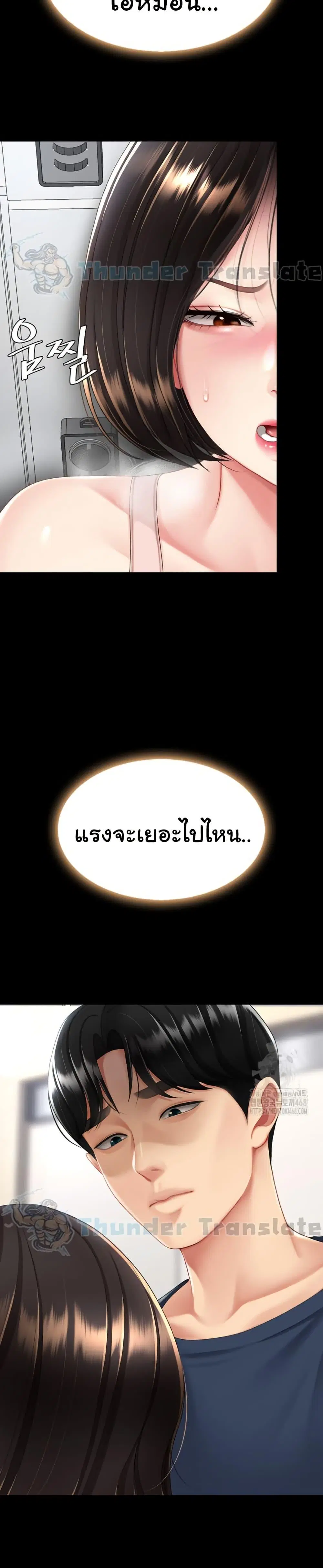 Go Ahead Mom ตอนที่ 108 — page 16 of 52