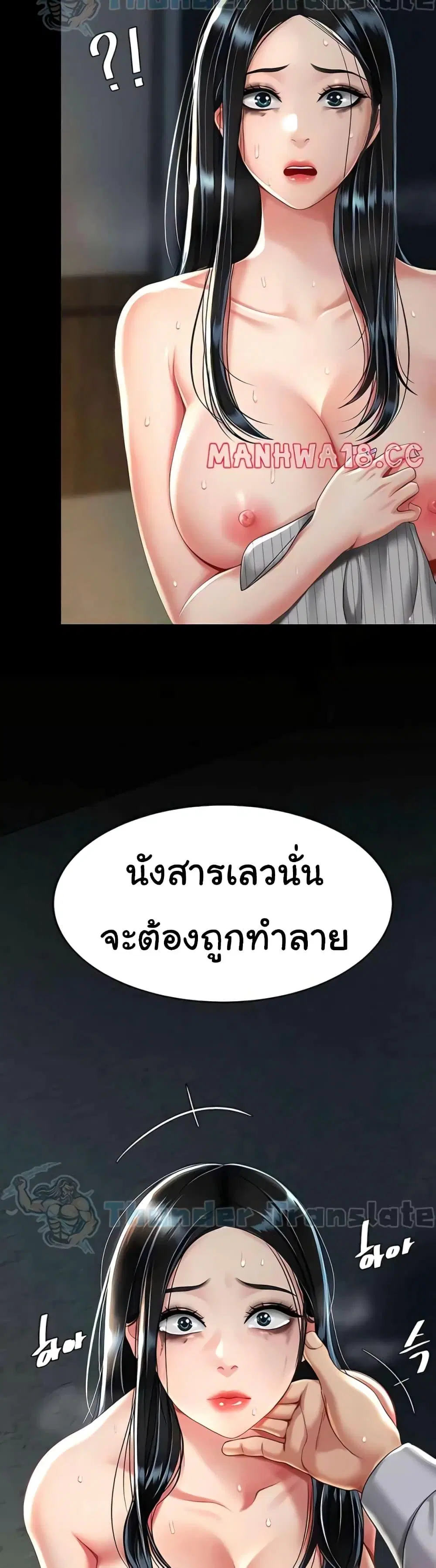 Go Ahead Mom ตอนที่ 42 — page 41 of 52
