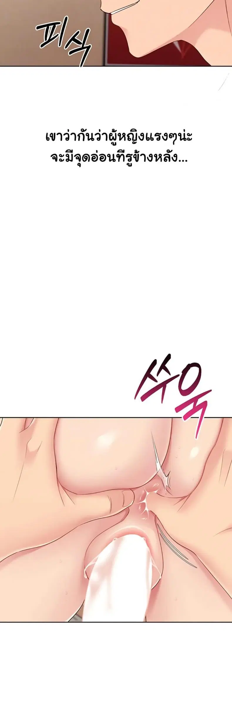 Set It! ตอนที่ 77 — page 9 of 50