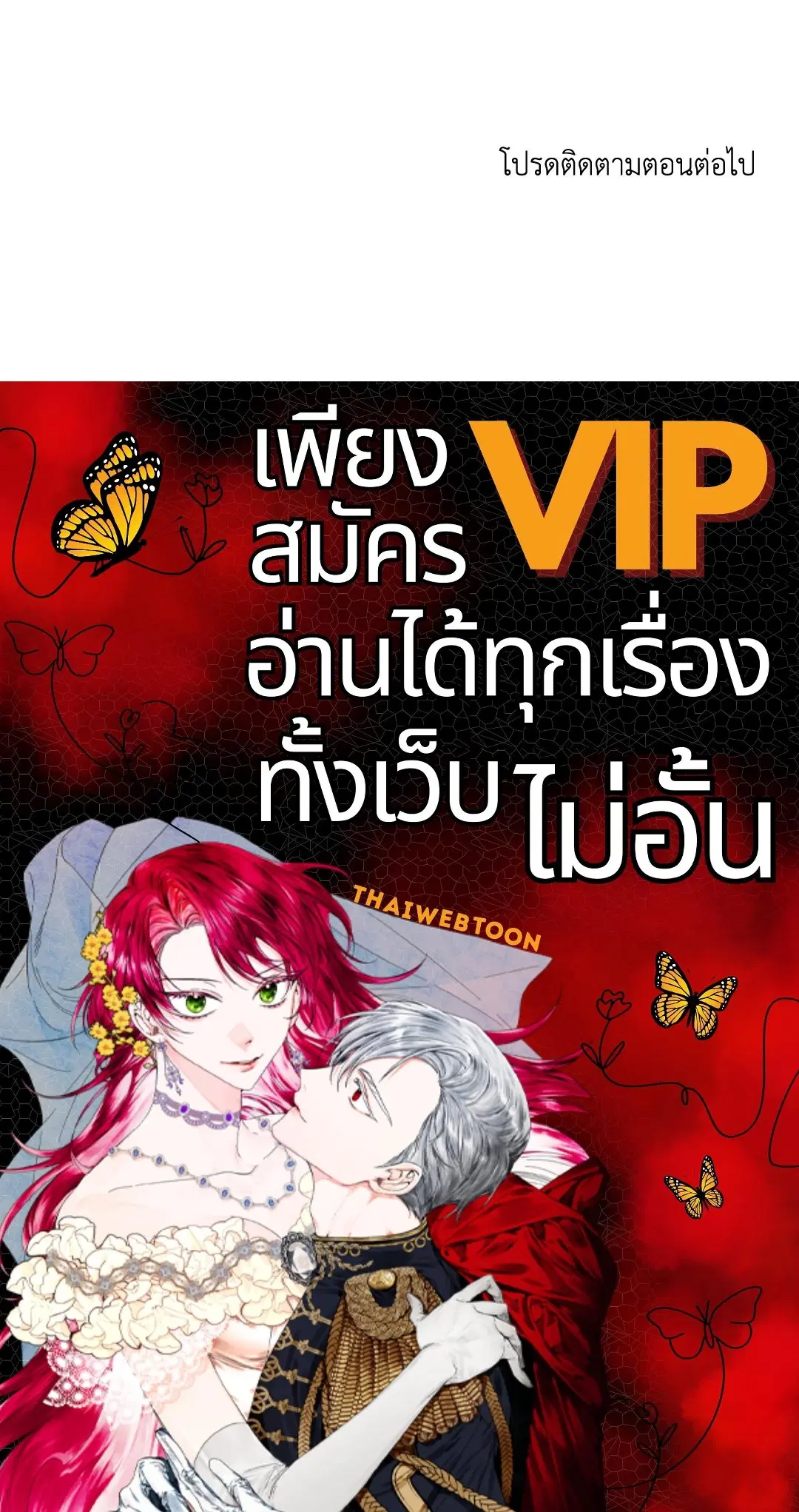 Low Tide in Twilight ตอนที่ 82 — page 79 of 79