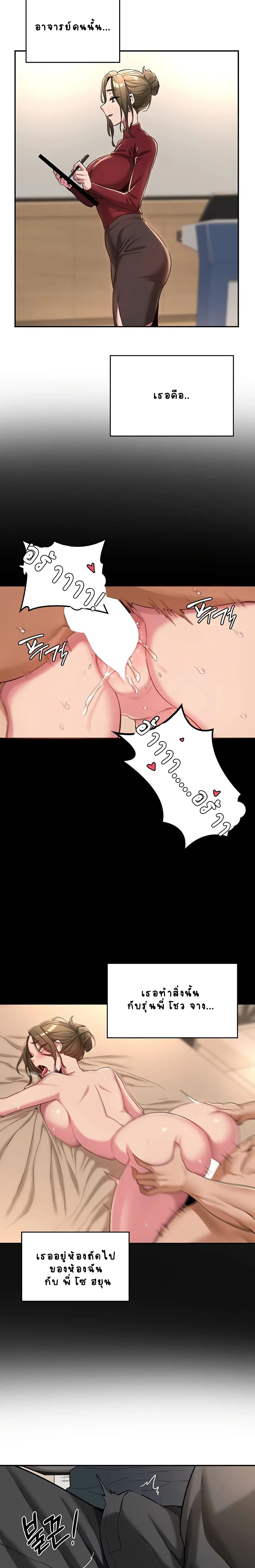 Sextudy Group ตอนที่ 8 — page 11 of 23