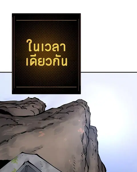 The Player ตอนที่ 44 — page 70 of 133