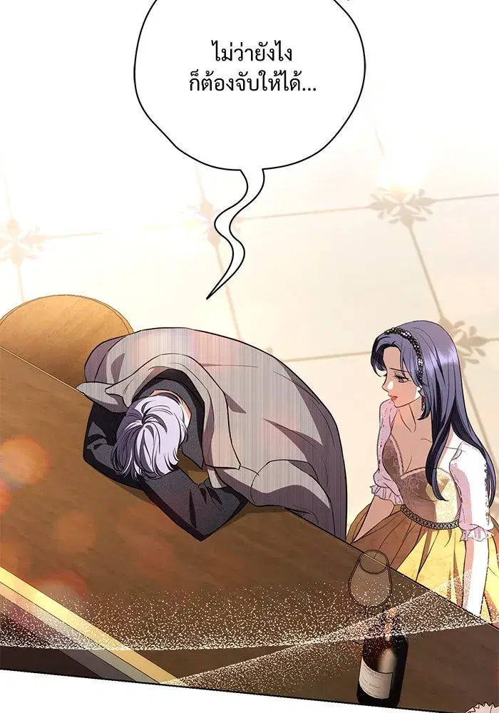 To My Husband’s Mistress ตอนที่ 34 — page 14 of 107