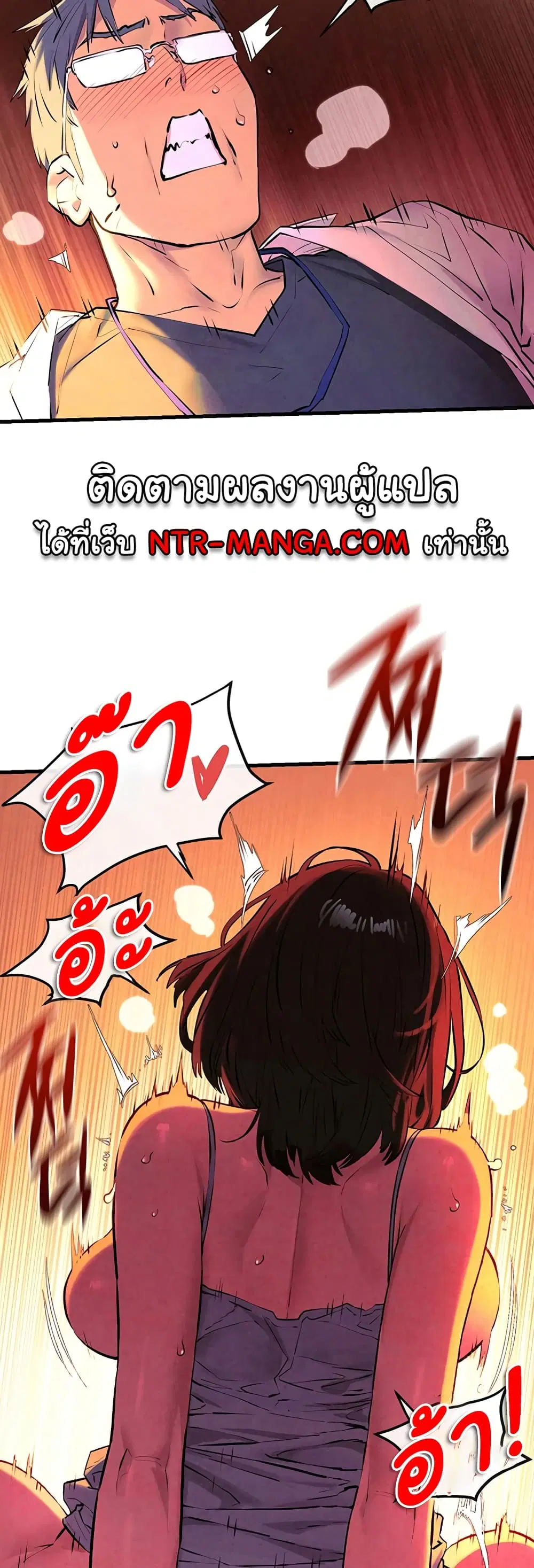 Moby Dick ตอนที่ 34 — page 31 of 40