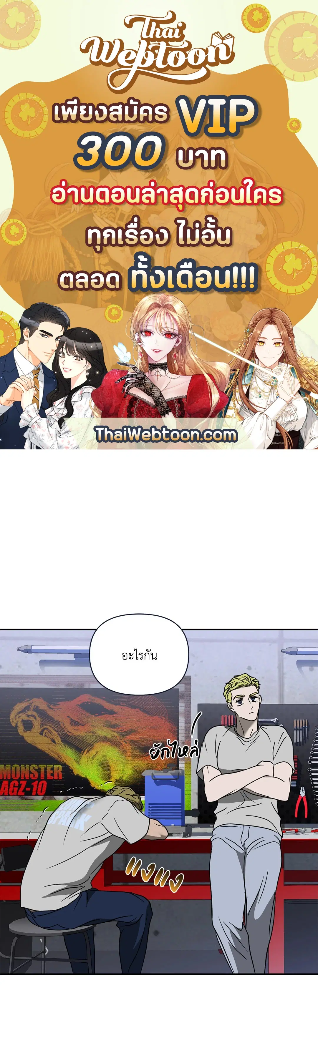 Shutline ตอนที่ 62 — page 1 of 62