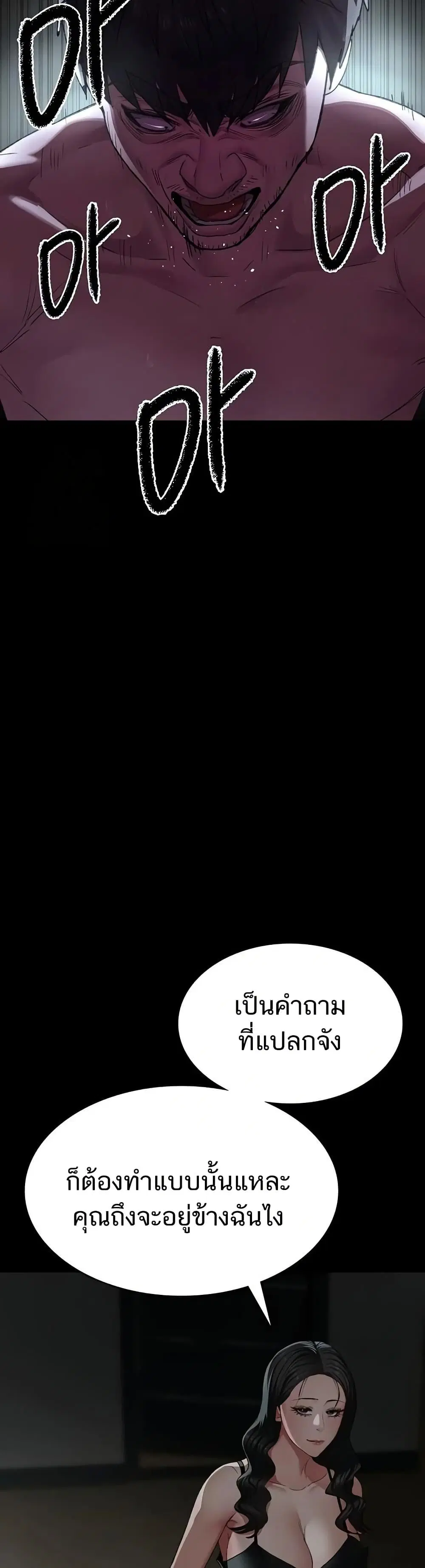 Night Hospital ตอนที่ 127 — page 4 of 50