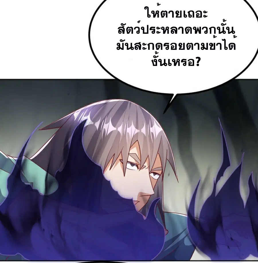 Wu Ni ตอนที่ 390 — page 19 of 38