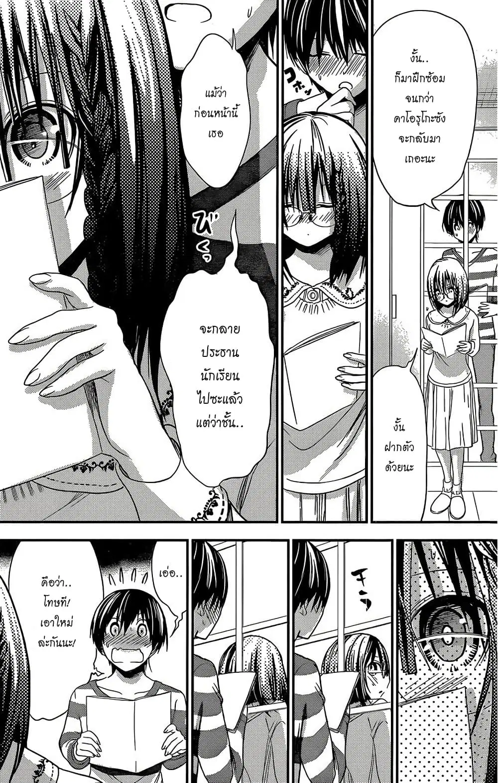 Minamoto-kun Monogatari ตอนที่ 185 — page 4 of 9