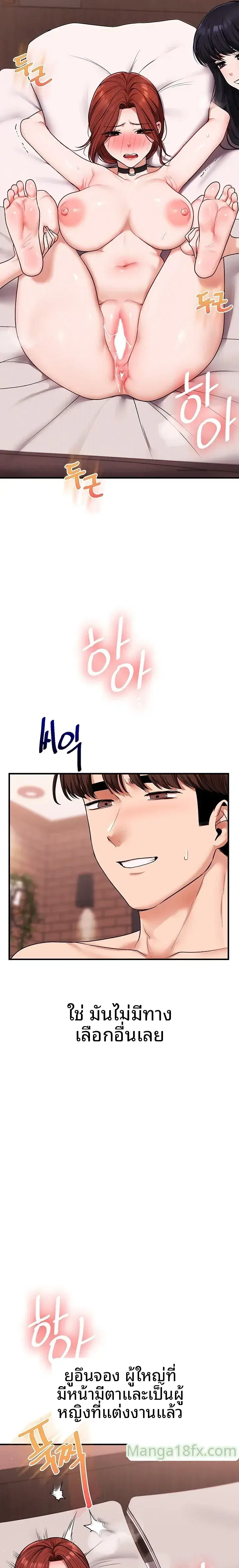 Relationship Reversal ตอนที่ 127 — page 19 of 27