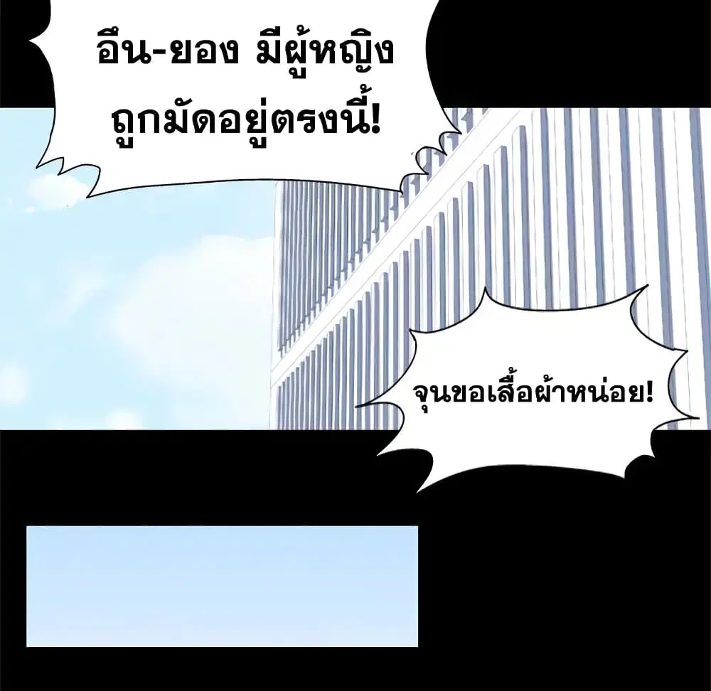 Project Utopia ตอนที่ 42 — page 65 of 87