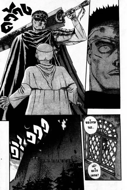 Berserk ตอนที่ 5 — page 56 of 105