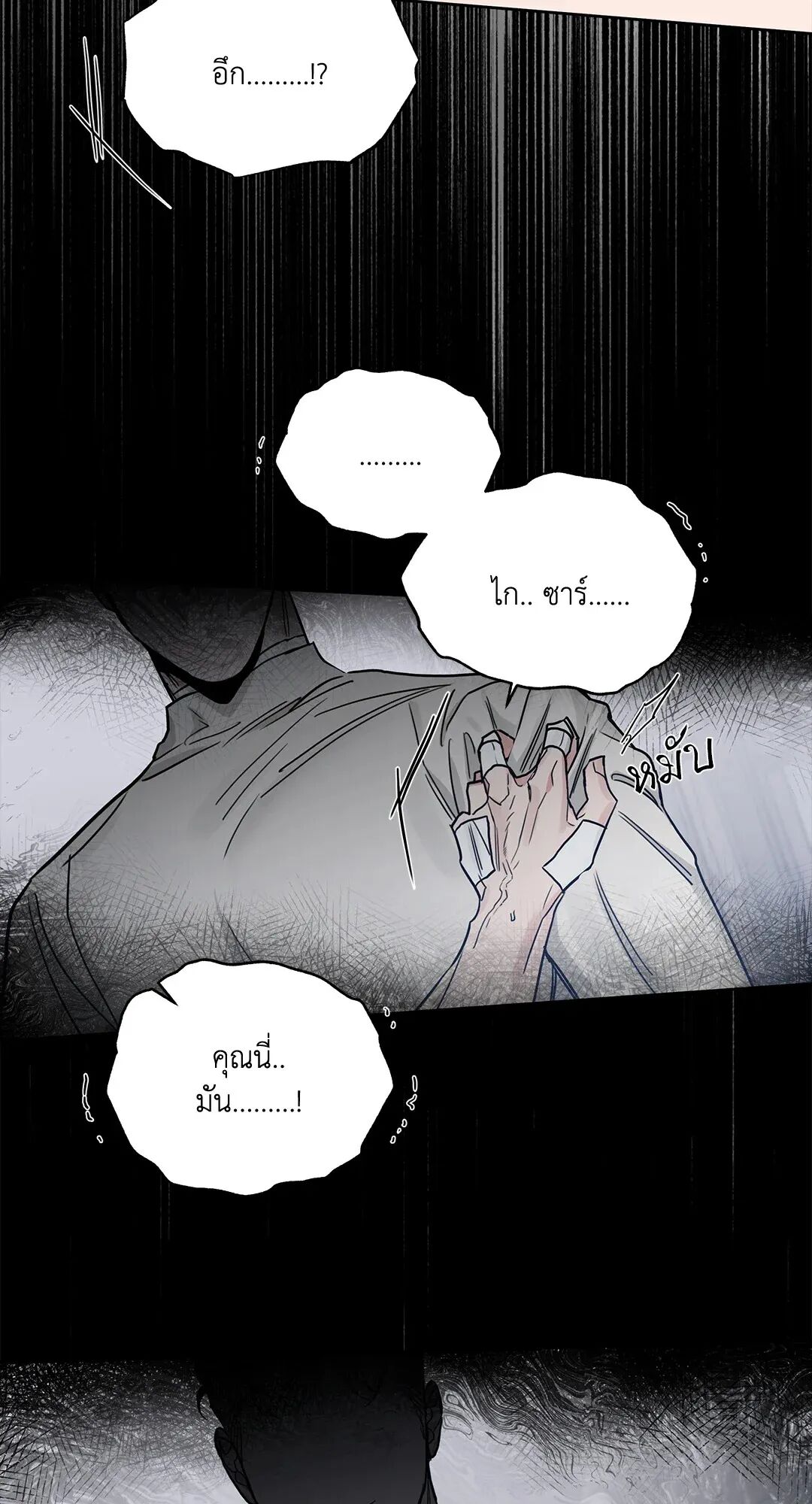 Roses and Champagne ตอนที่ 80 — page 62 of 73