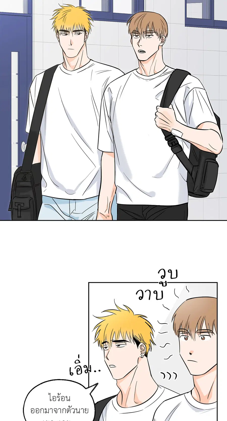 Lucky Paradise ตอนที่ 5 — page 2 of 55