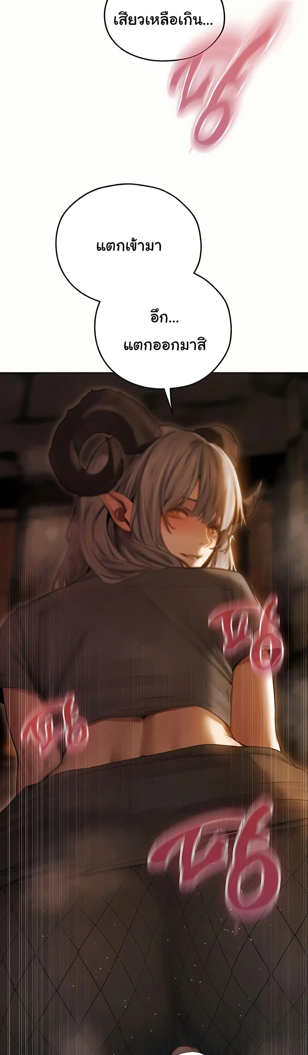 Milf Hunting in Another World ตอนที่ 106 — page 3 of 51