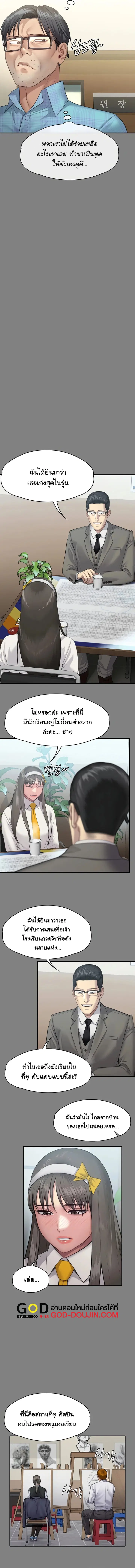 Queen Bee ตอนที่ 251 — page 6 of 18