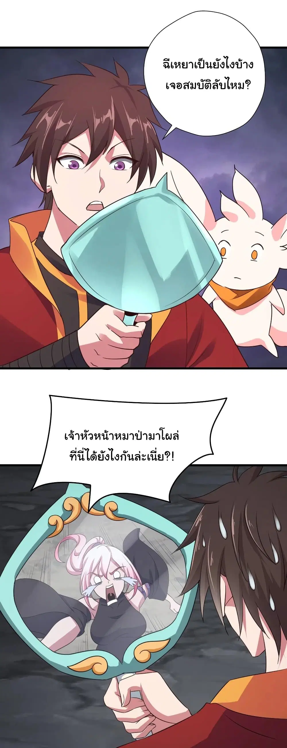 Super Harem Card ตอนที่ 90 — page 6 of 23
