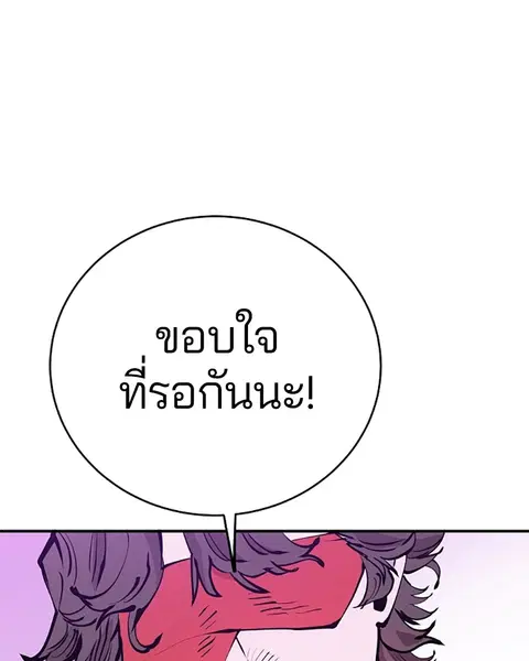 The Player ตอนที่ 57 — page 56 of 158