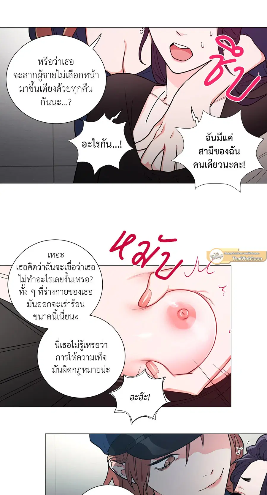 Sadistic Beauty ตอนที่ 62 — page 15 of 30