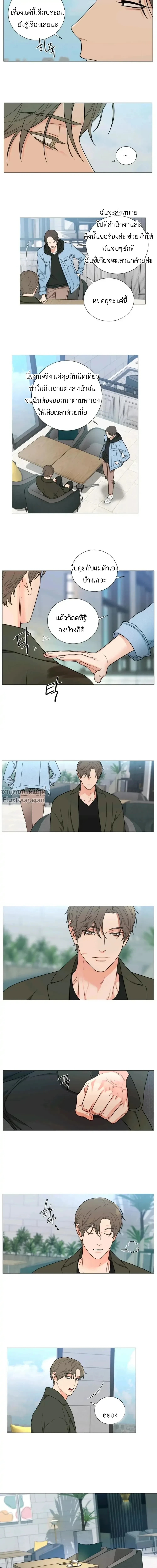 sadistic beauty (side story b) ตอนที่ 9 — page 10 of 13