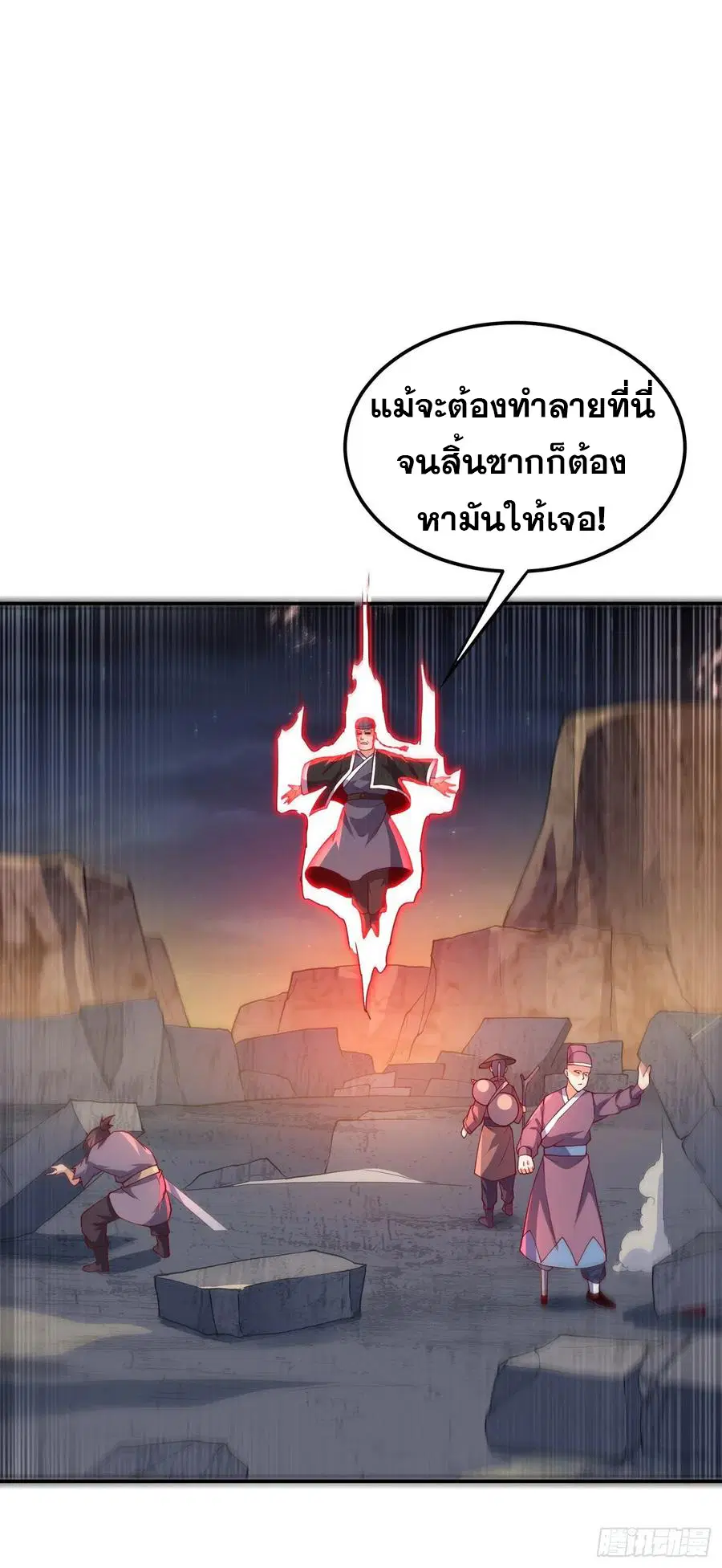 Wu Ni ตอนที่ 114 — page 22 of 35