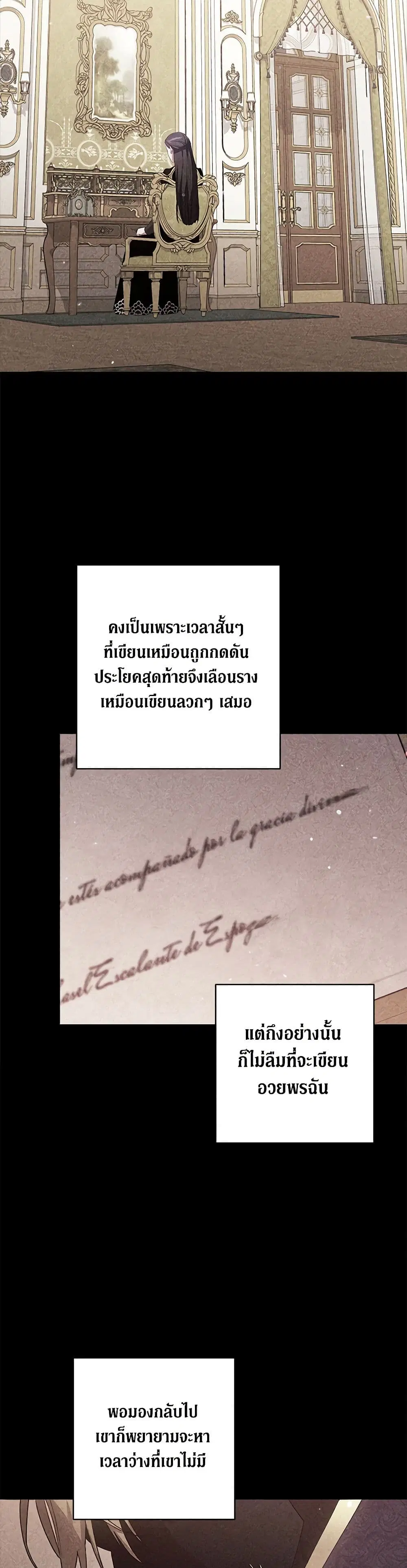 The Broken Ring – This Marriage Will Fail Anyway ตอนที่ 75 — page 5 of 34