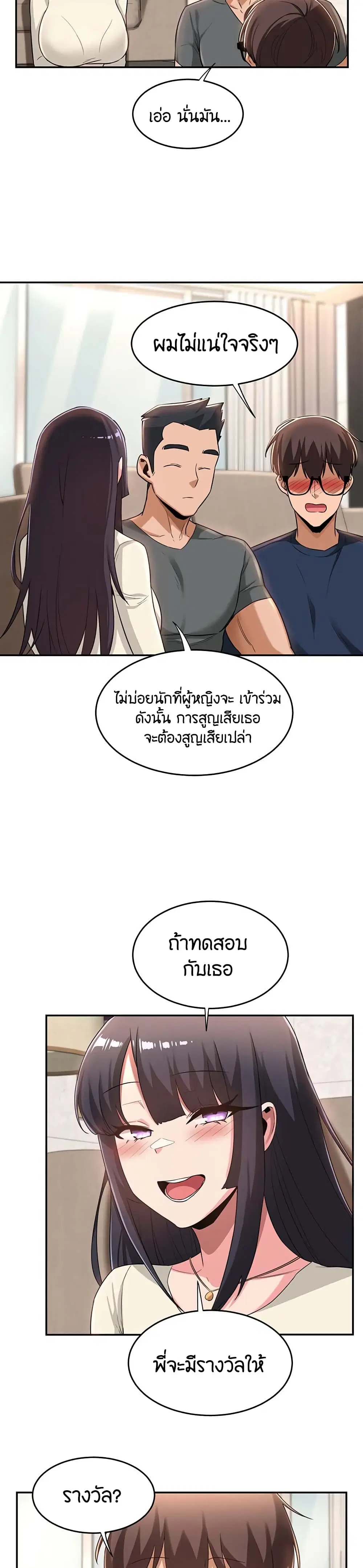 Sextudy Group ตอนที่ 20 — page 18 of 28