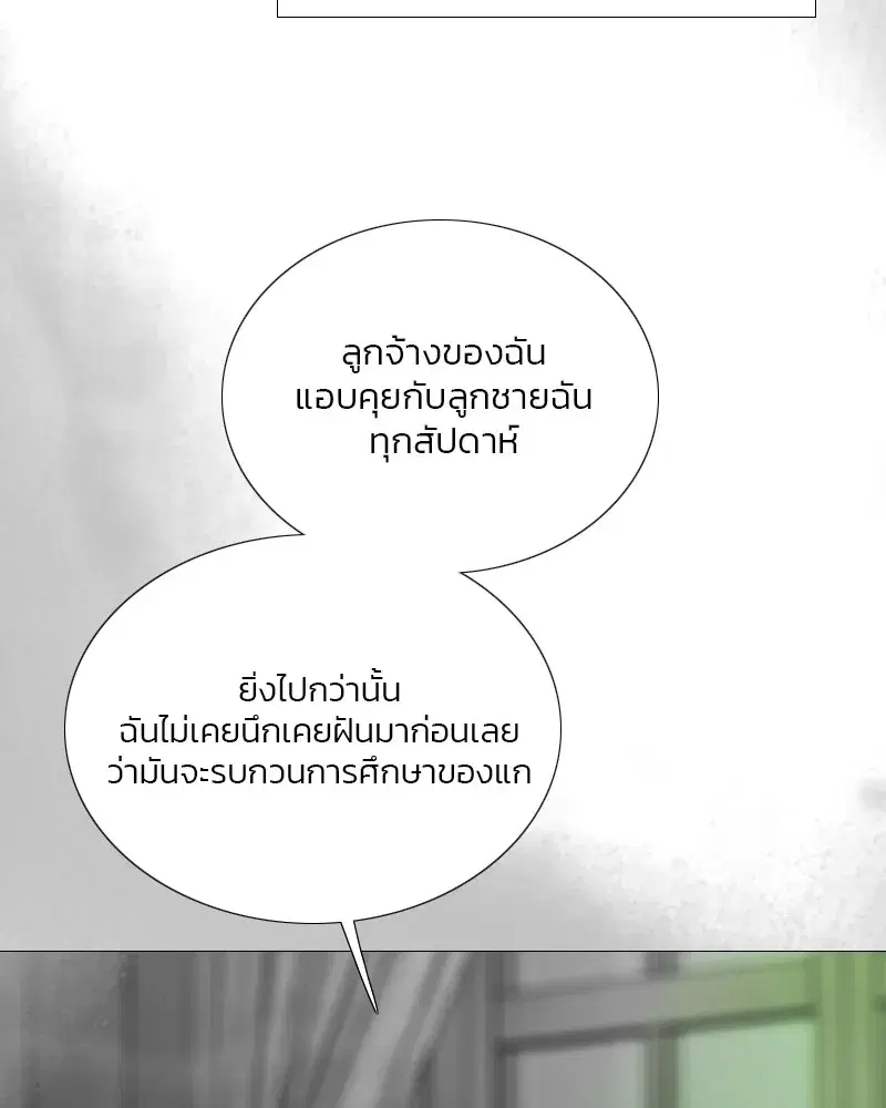 Serena ตอนที่ 80 — page 7 of 152