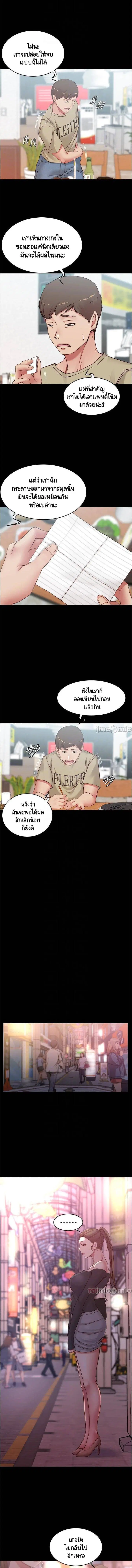 Panty Note ตอนที่ 45 — page 3 of 10