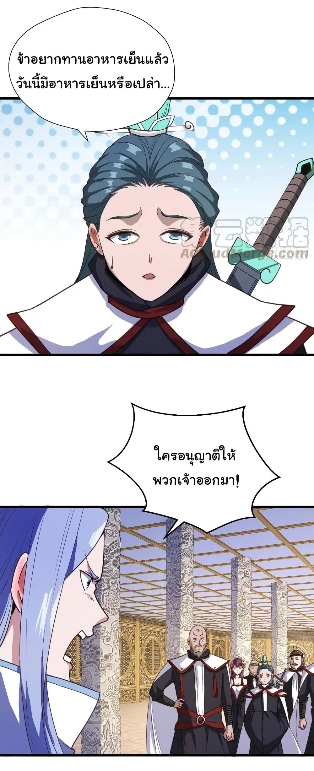 Super Harem Card ตอนที่ 98 — page 15 of 29