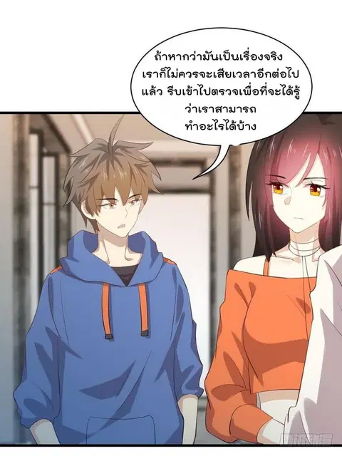 Immortal Swordsman in the Reverse World ตอนที่ 13 — page 22 of 33